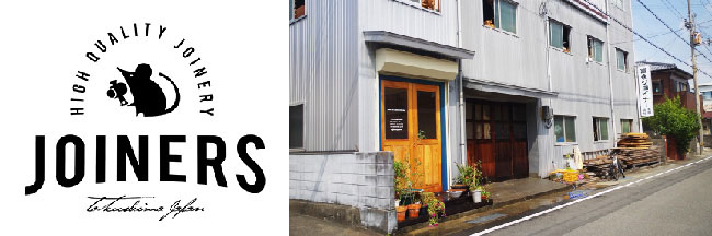 有限会社 富永ジョイナー